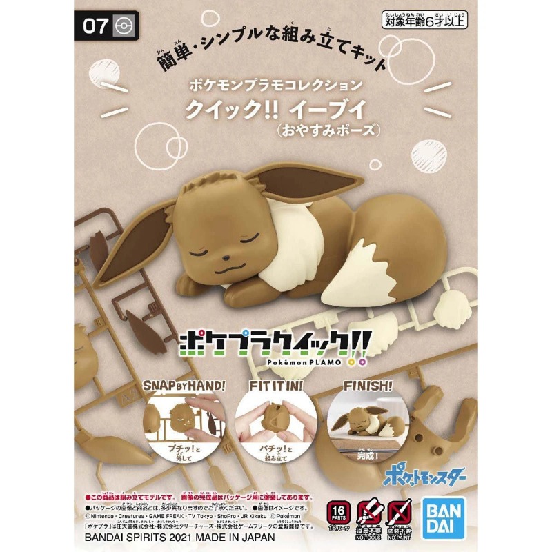 Model Kit Quick Eevee - Bandai Original Pokemon Figures Model Kit