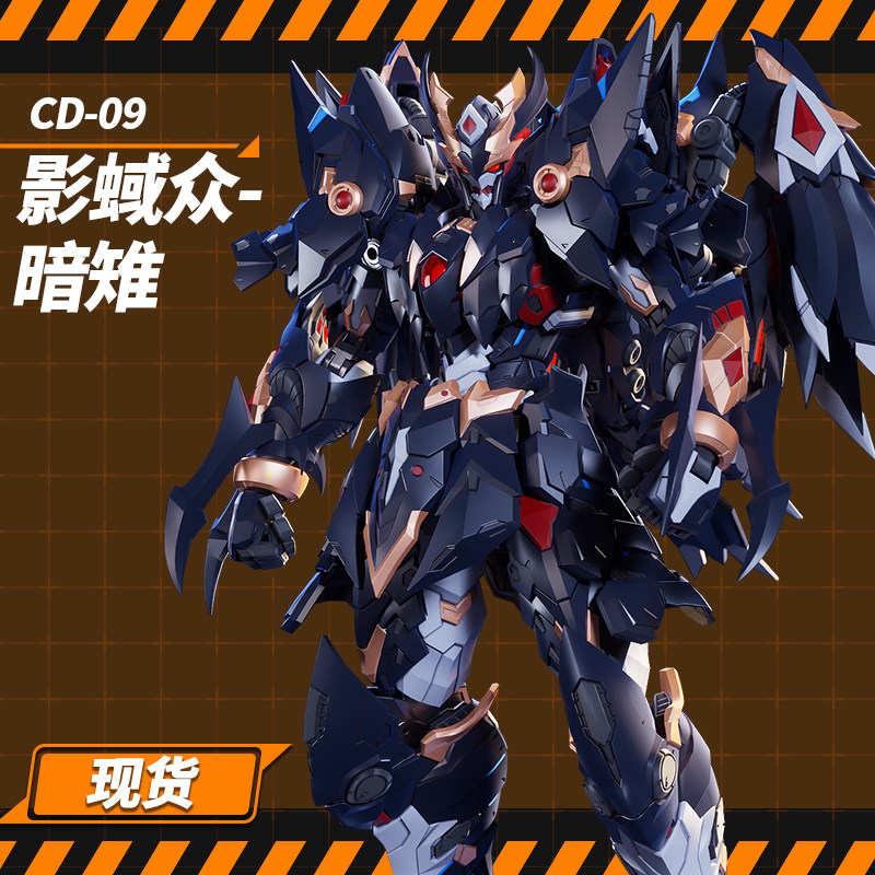 CANGDAO Model Shadow Realm Ser - огляд і ціна Model Kit Cangdao