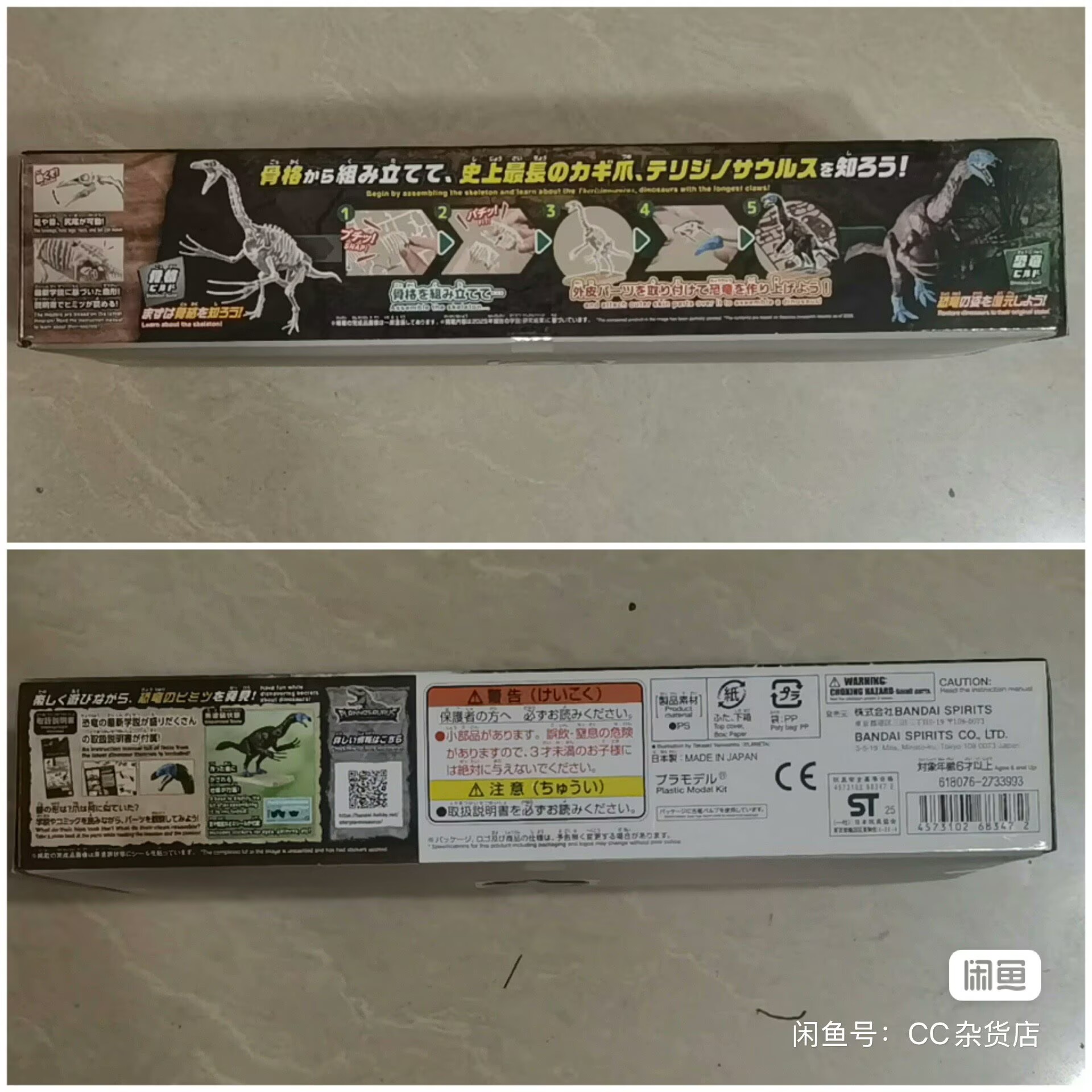 In stock BANDAI PLANNOSAURUS T - огляд і ціна Model Kit Dinosaur Bandai
