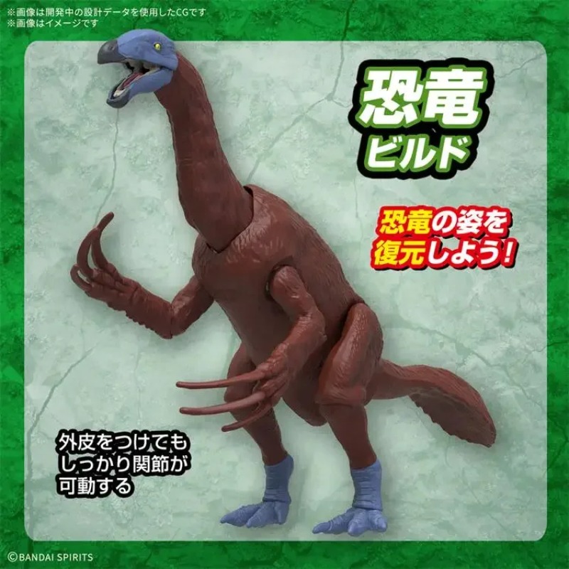 In stock BANDAI PLANNOSAURUS T - огляд і ціна Model Kit Dinosaur Bandai