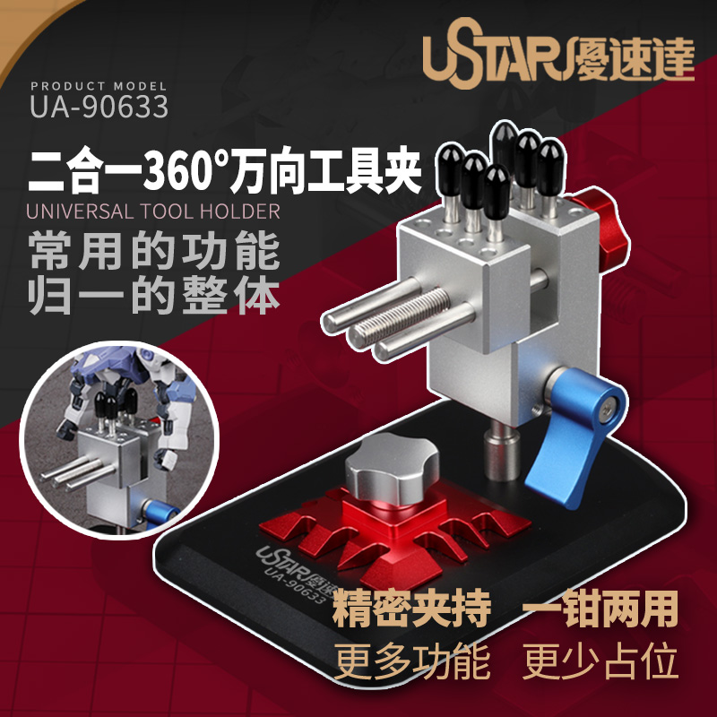 Hobby model tools Aluminum Uni - огляд і ціна Model Kit Vise