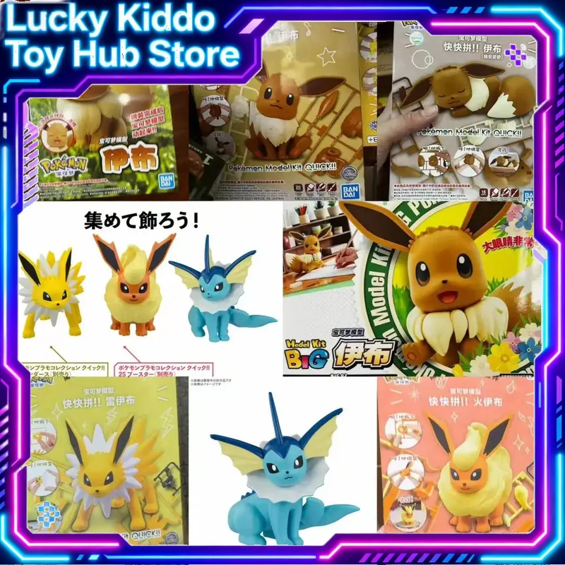 Bandai Pokemon Plamo Quick Ass - огляд і ціна Model Kit Eevee