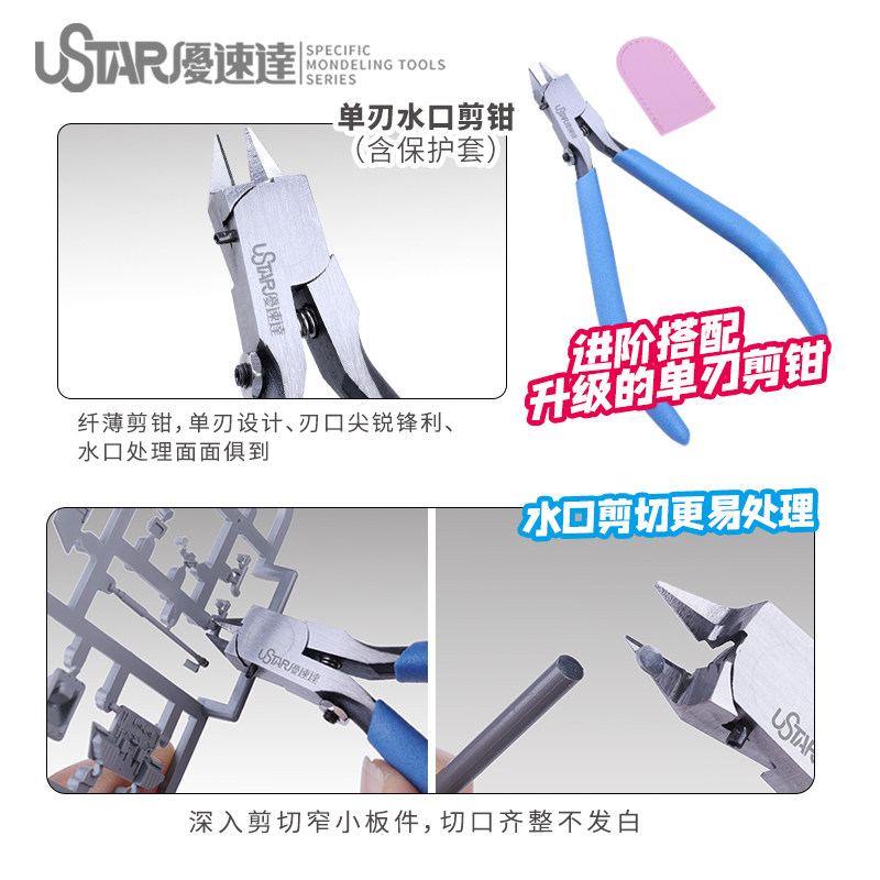 Ustar Model Tools Beginner Too - огляд і ціна Model Kit Tool