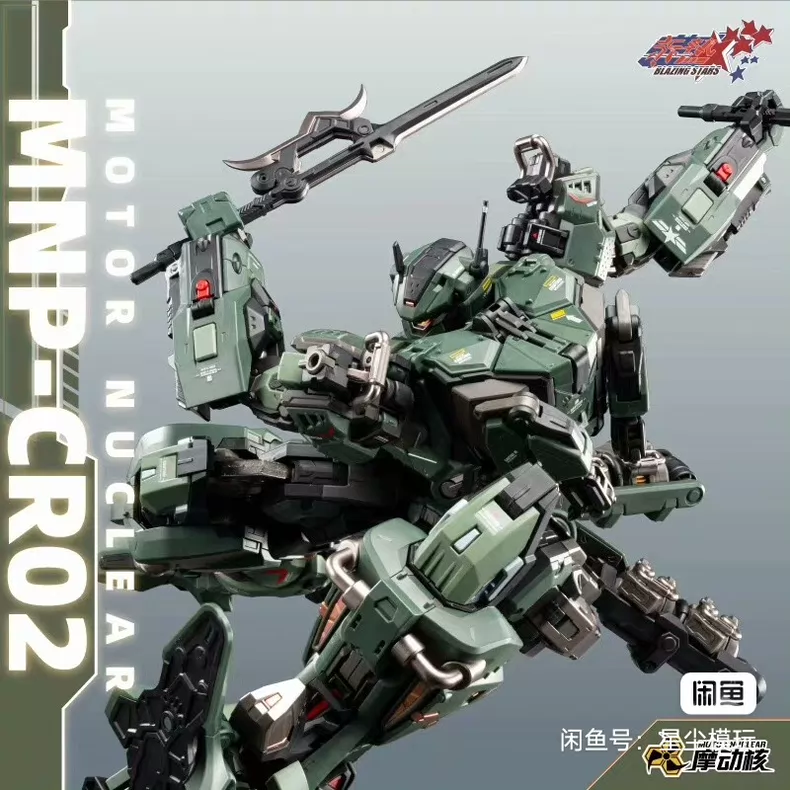 In Stock MOTOR NUCLEAR MNP-CR0 - огляд і ціна Model Kit Infinite Dimension