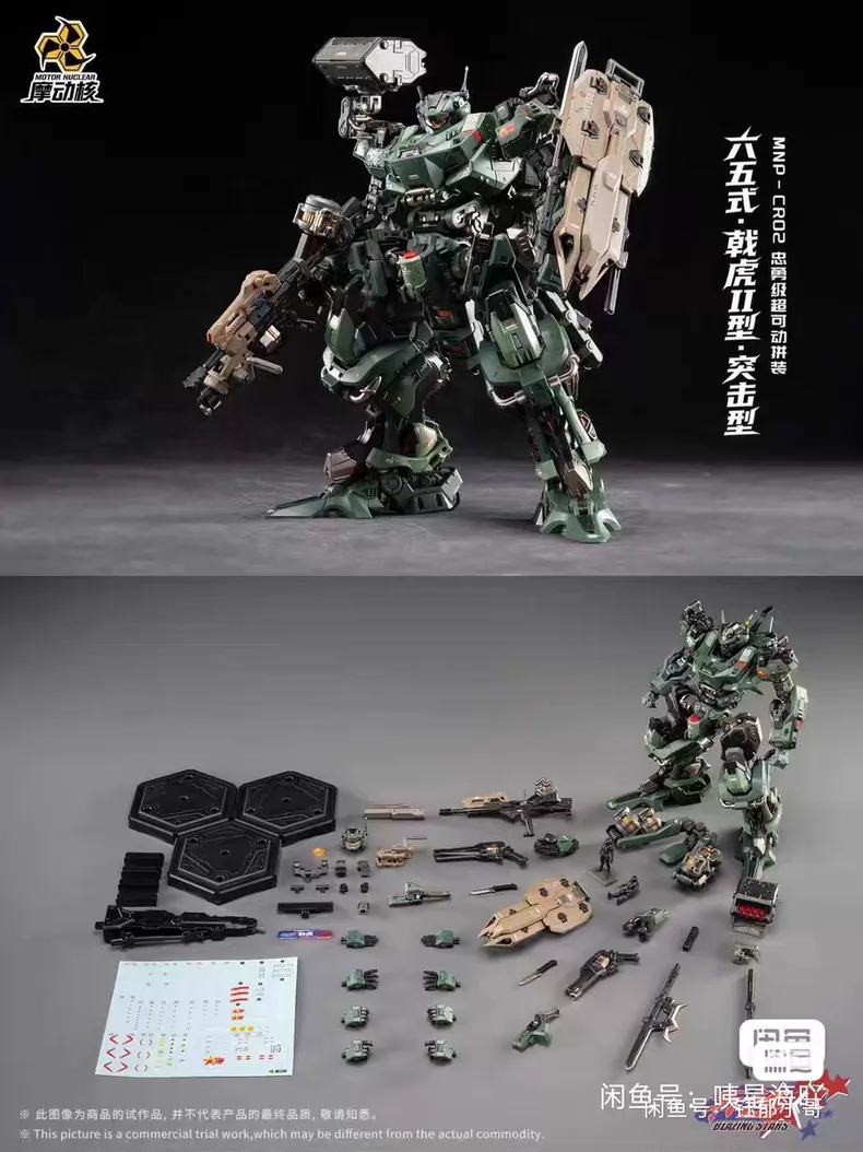 In Stock MOTOR NUCLEAR MNP-CR0 - огляд і ціна Model Kit Infinite Dimension
