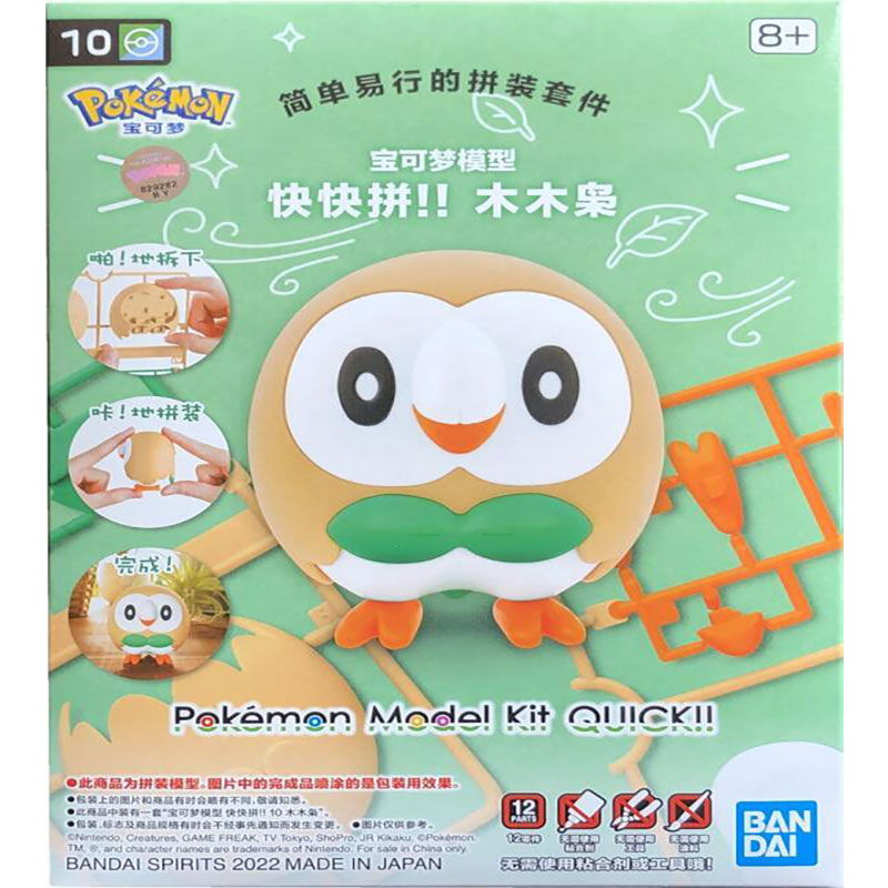 Bandai Pokemon Alcremie Charma - огляд і ціна Model Kit Eevee