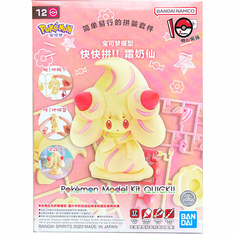 Bandai Pokemon Alcremie Charma - огляд і ціна Model Kit Eevee