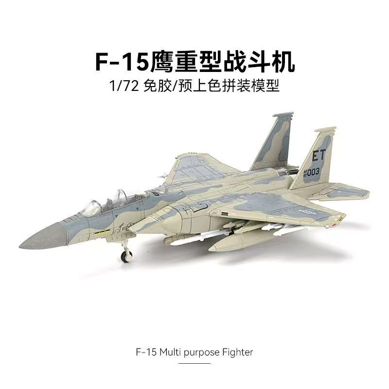 New 1/72 F-15 Eagle Quick Buil - огляд і ціна Model Kit Jet