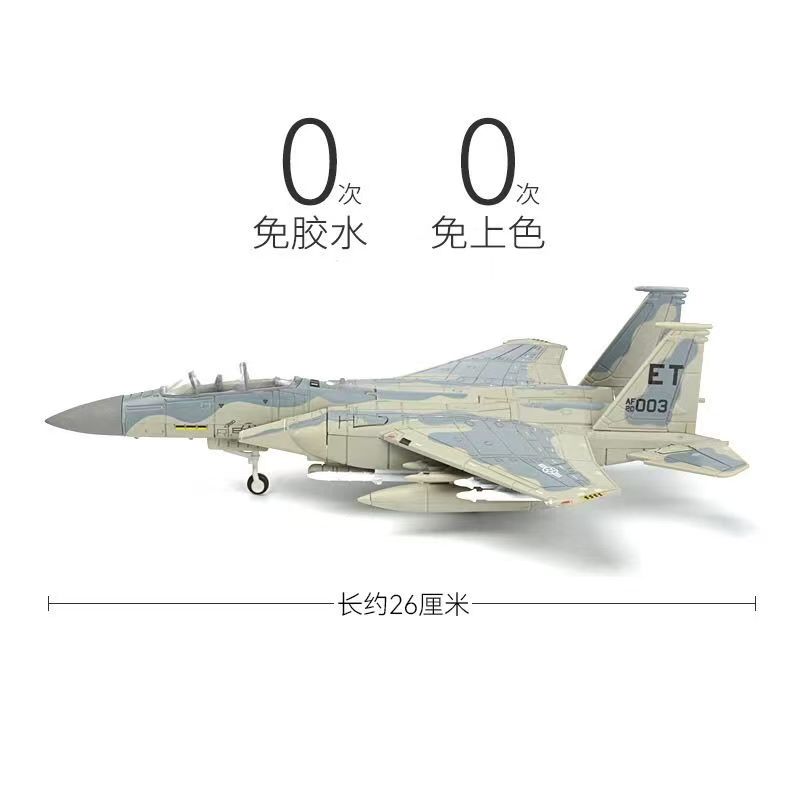 New 1/72 F-15 Eagle Quick Buil - огляд і ціна Model Kit Jet