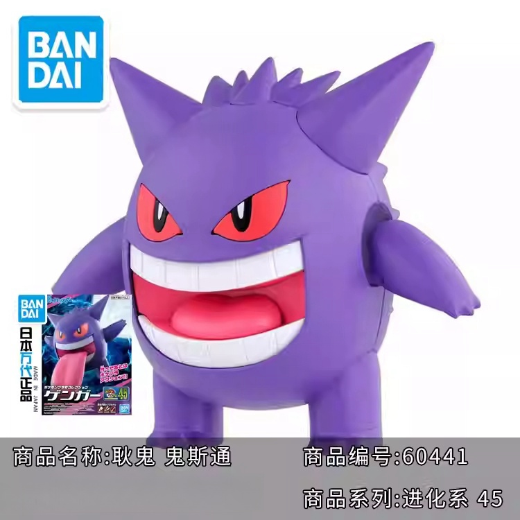 Original Bandai Pokemon Model  - огляд і ціна Model Kit Quick Eevee