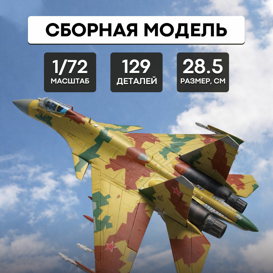 ZVEZDA 7240 1/72 scale model k - огляд і ціна Model Kit Jet